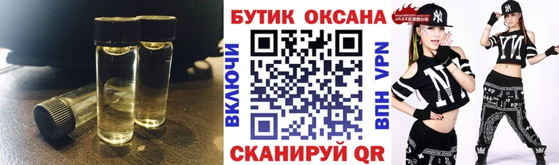 БУТИРАТ бутик  Лабинск 