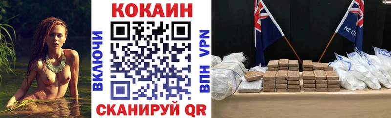 Кокаин Колумбийский  Лабинск 