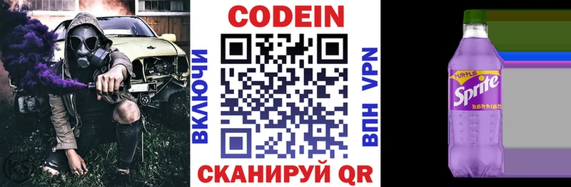 гидра как зайти  Лабинск  Кодеин напиток Lean (лин) 
