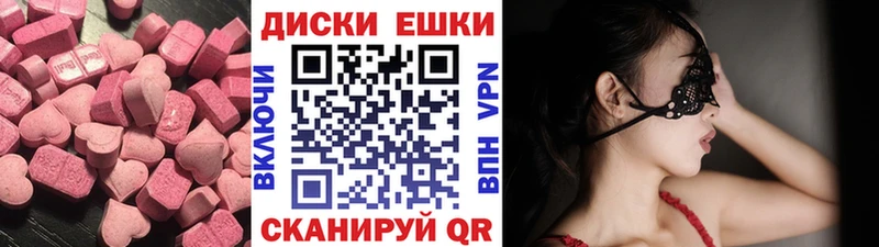 Экстази 300 mg Лабинск