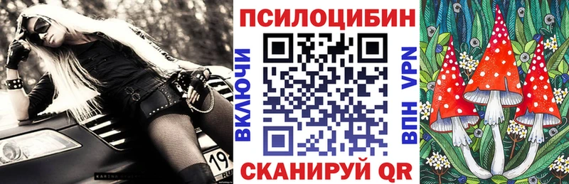 Галлюциногенные грибы MAGIC MUSHROOMS Лабинск